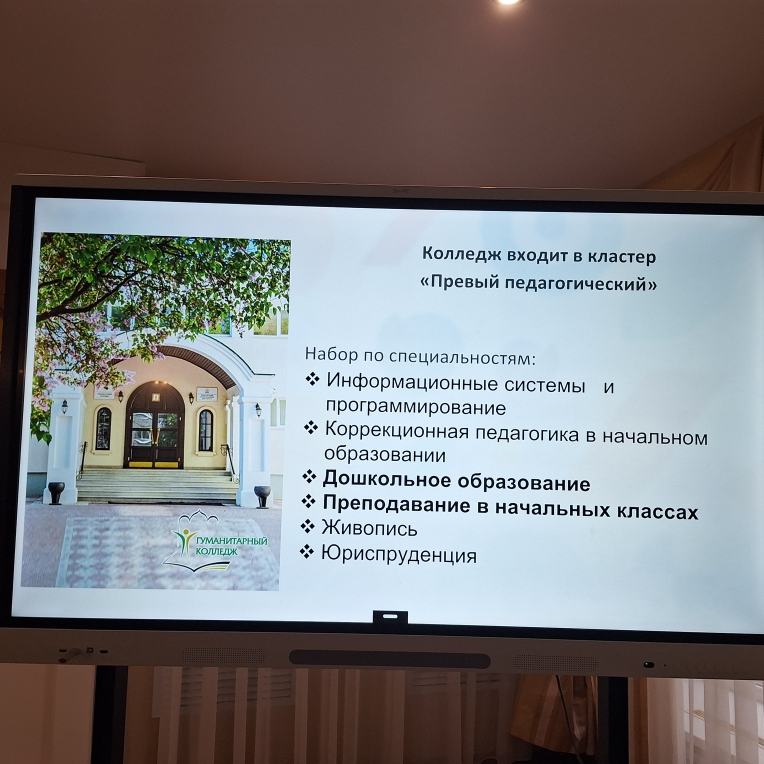 Гуманитарный колледж Тольятти