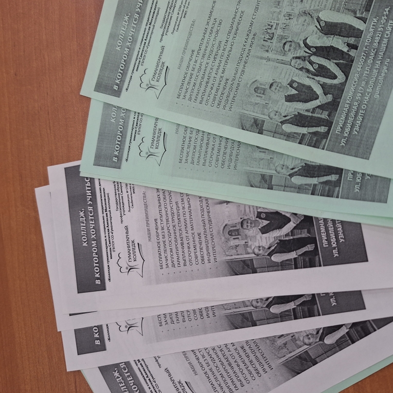 Гуманитарный колледж Тольятти