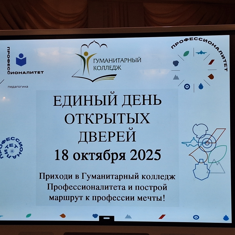 Гуманитарный колледж Тольятти