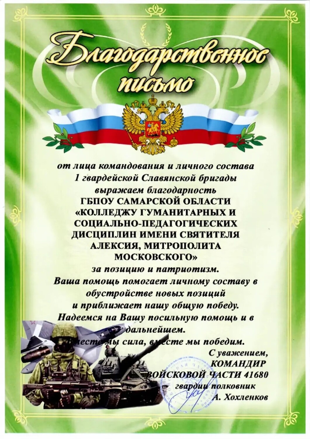 Гуманитарный колледж Тольятти