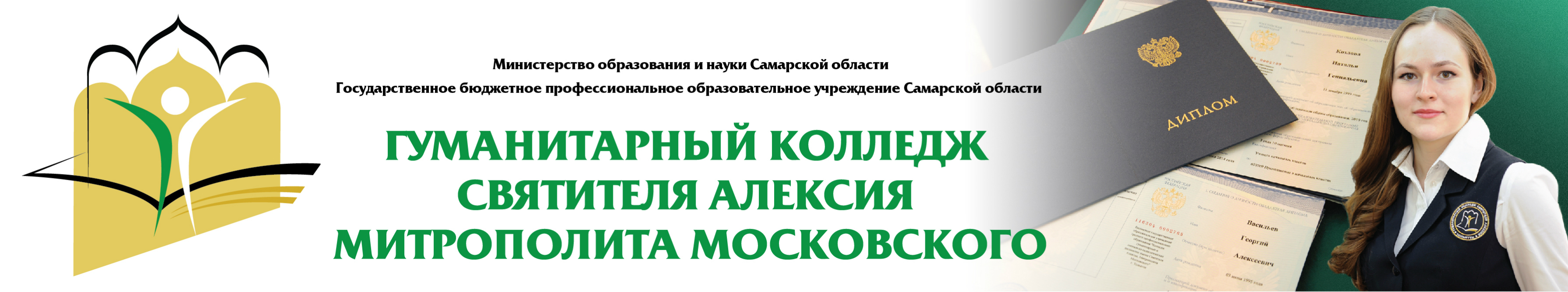Колледж гуманитарные специальности после 9. Московский областной гуманитарный колледж.